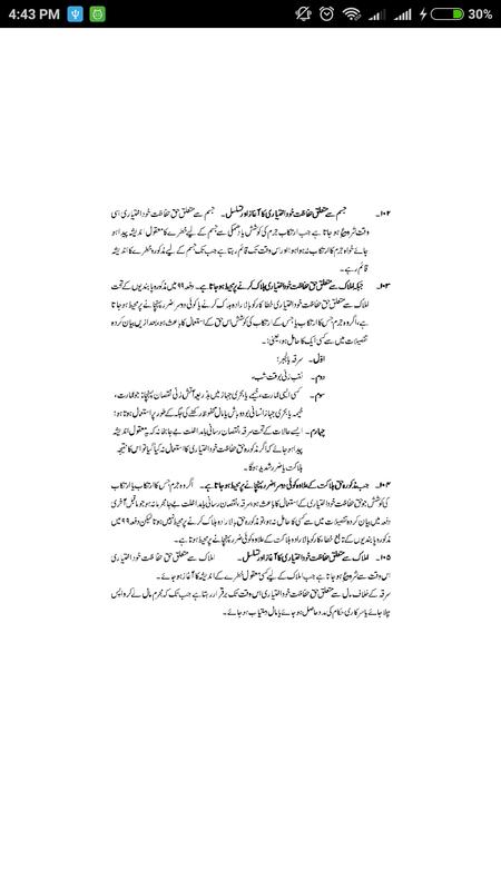 Criminal procedure code pakistan in urdu free download latest